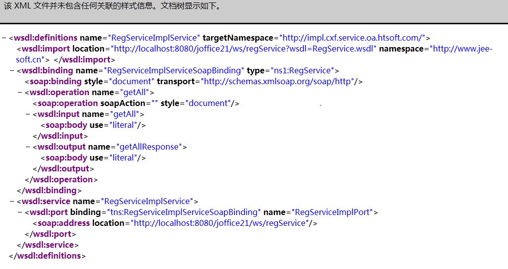 JOffice2��WebService��Ӧ��(CXF)