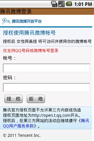 ʩWebViewʵѶ΢OAuth¼