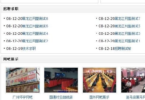 dedecms首页调用代码大全(包含分类信息、连载、问答、圈子、会员、上载)