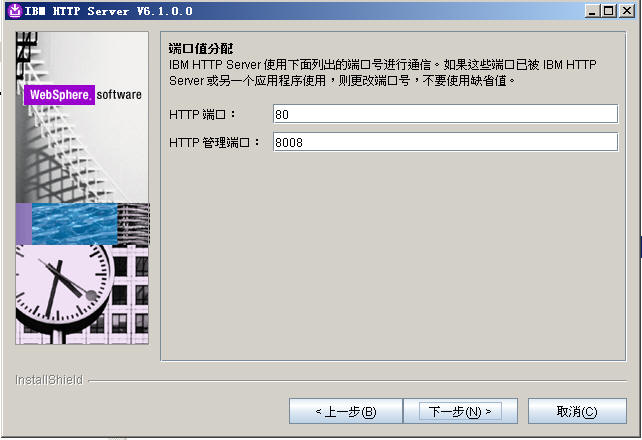 通向架构师的线路(第十六天)IBM Websphere与IBM HttpServer的集成
