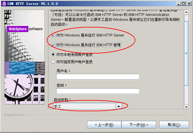 通向架构师的线路(第十六天)IBM Websphere与IBM HttpServer的集成
