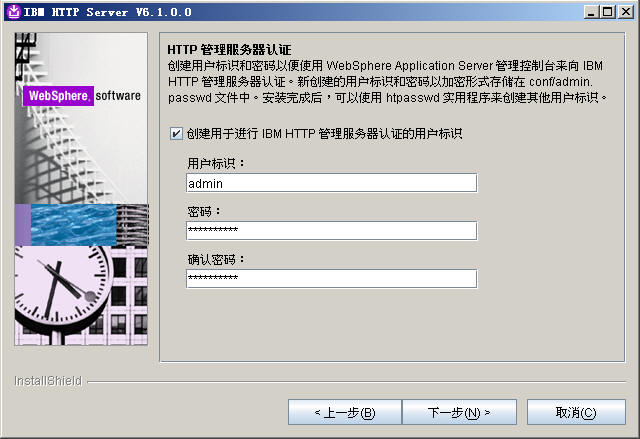 通向架构师的线路(第十六天)IBM Websphere与IBM HttpServer的集成