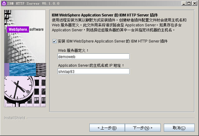 通向架构师的线路(第十六天)IBM Websphere与IBM HttpServer的集成