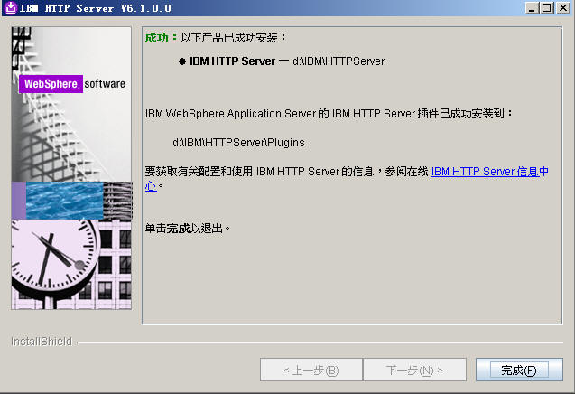 通向架构师的线路(第十六天)IBM Websphere与IBM HttpServer的集成
