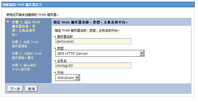 通向架构师的线路(第十六天)IBM Websphere与IBM HttpServer的集成