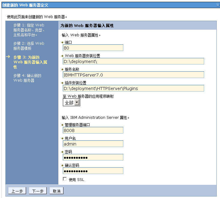 通向架构师的线路(第十六天)IBM Websphere与IBM HttpServer的集成
