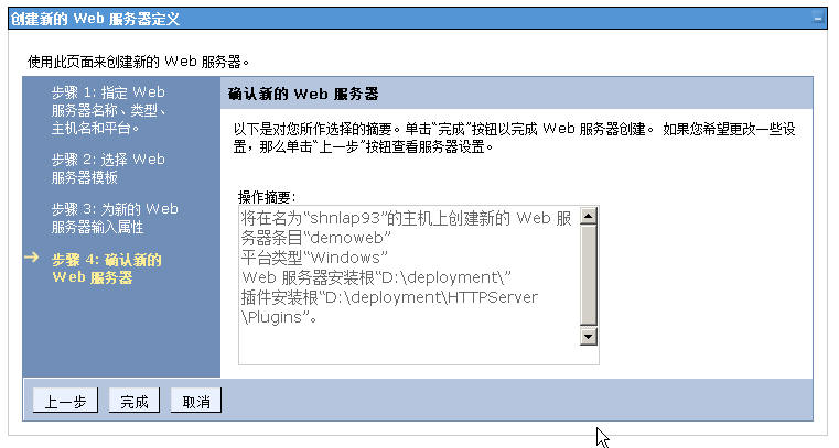 通向架构师的线路(第十六天)IBM Websphere与IBM HttpServer的集成