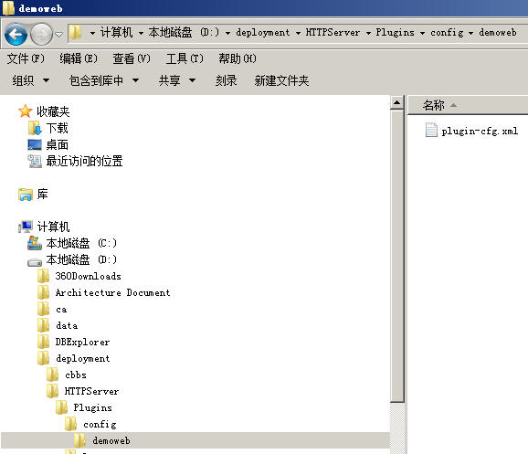通向架构师的线路(第十六天)IBM Websphere与IBM HttpServer的集成