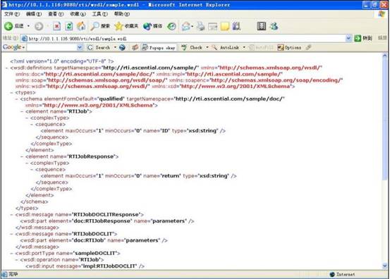 �� IBM WebSphere DataStage ��չ�������ϣ��� 3 ����: ʵʱ��������