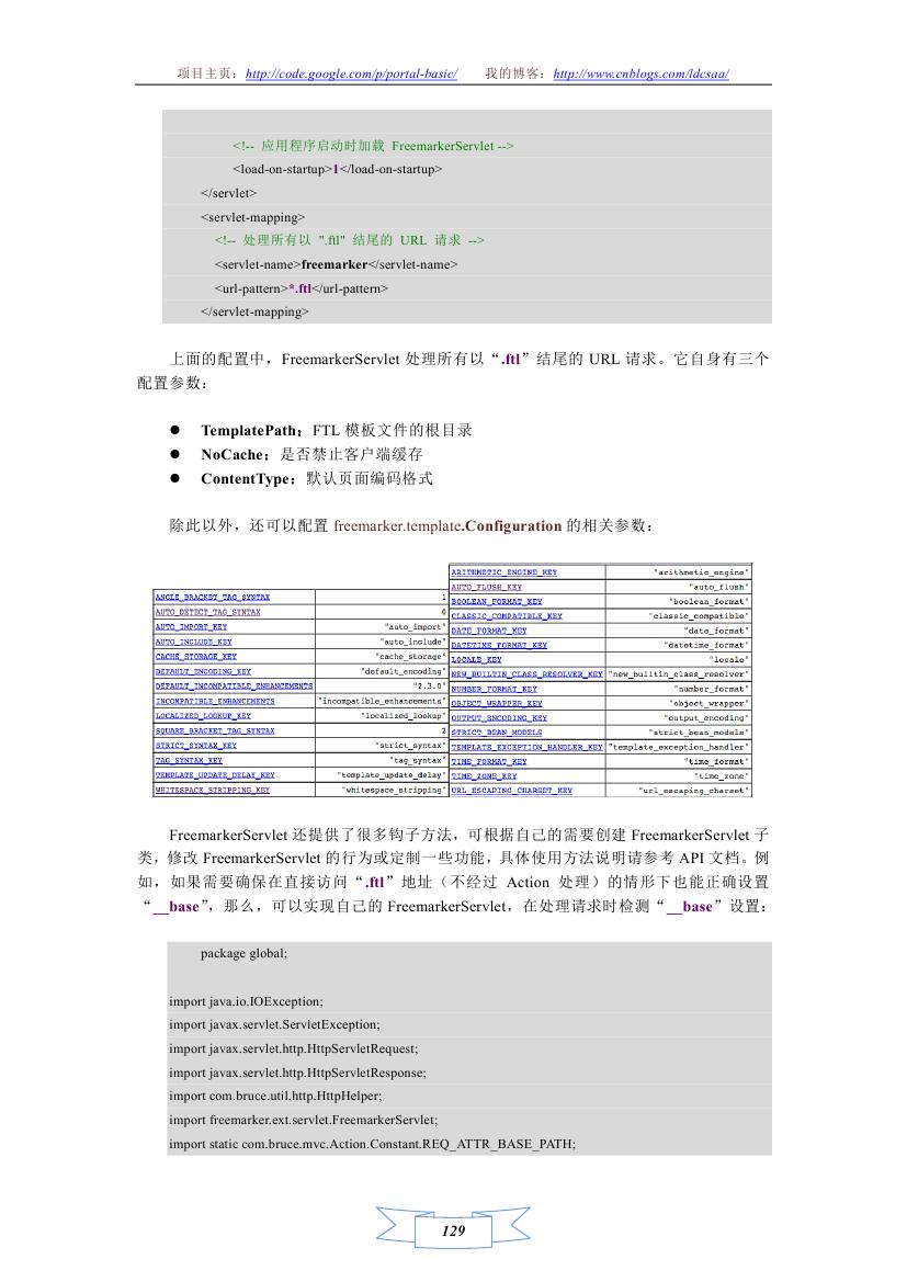 Portal-Basic Java Web 应用开发框架:运用篇(八) —— 整合 Freemarker
