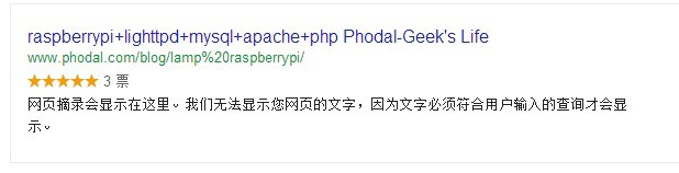 Google MicroData,谷歌微数据替博客添加评级