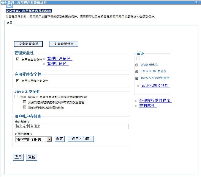 WebSphere Application Server 6.0ȫ֤ ֮ע