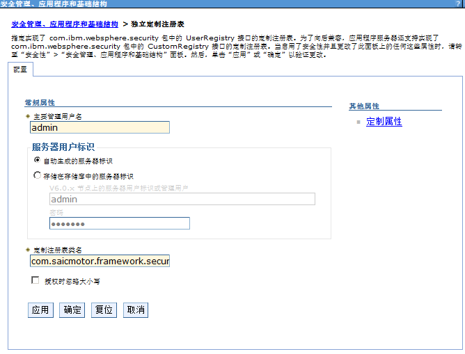 WebSphere Application Server 6.0ȫ֤ ֮ע