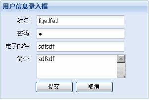 ext中的菜单根本应用  转载