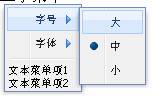 ext中的菜单根本应用  转载