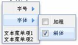 ext中的菜单根本应用  转载