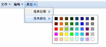 ext中的菜单根本应用  转载