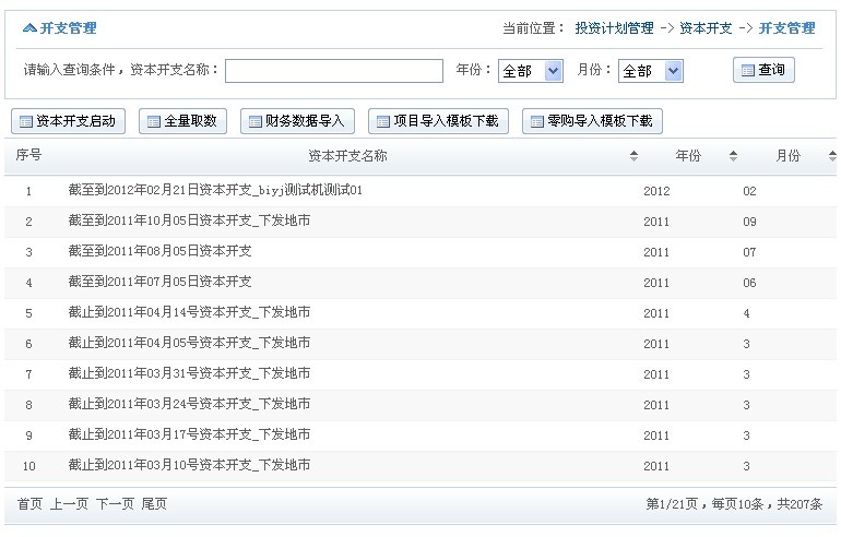 ��һ��displayTag����ʽ��