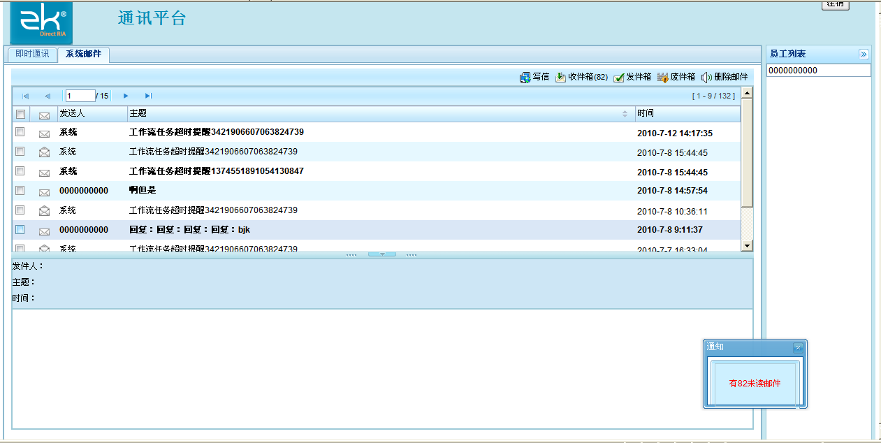 ��ZK��ZK�������һ�ͬZK�ʼ� zkchat-2.0