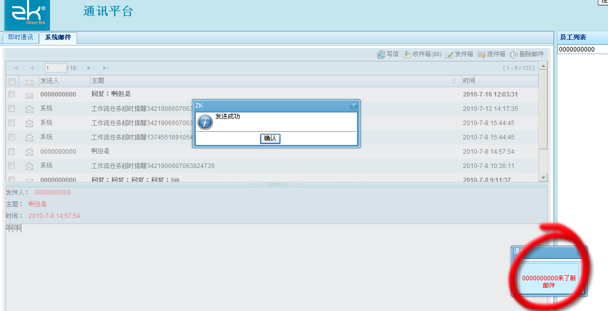 ��ZK��ZK�������һ�ͬZK�ʼ� zkchat-2.0
