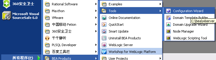 WebLogic10 װ������[ͼ��]
