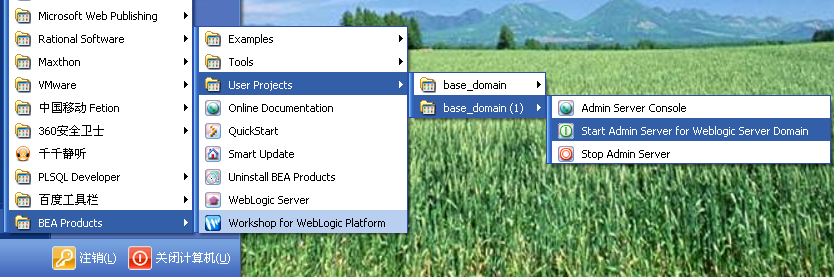 WebLogic10 װ������[ͼ��]