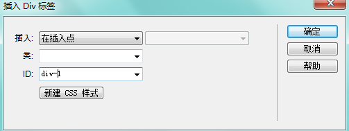 DIV+CSS兑现网页布局