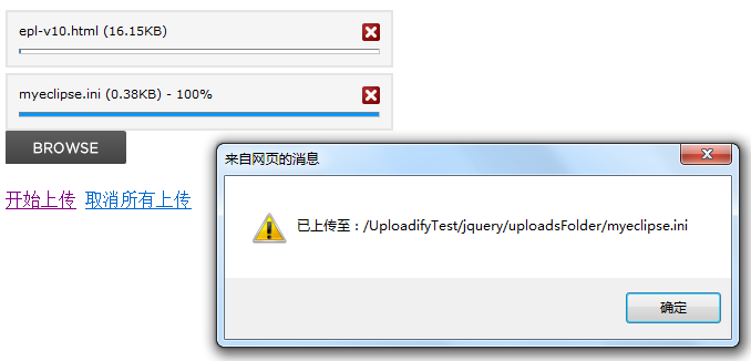 uploadify示范