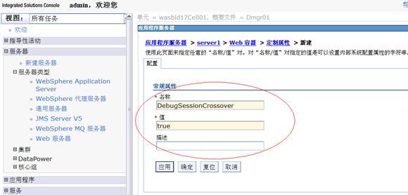 Websphere ��Ⱥ Session �ڴ洢�����ڴ渴��