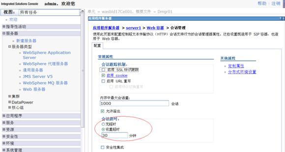 Websphere ��Ⱥ Session �ڴ洢�����ڴ渴��