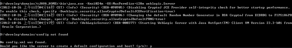 windows装配ZIP压缩版的Weblogic Server