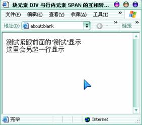 DIV��SPAN�����ʲô����