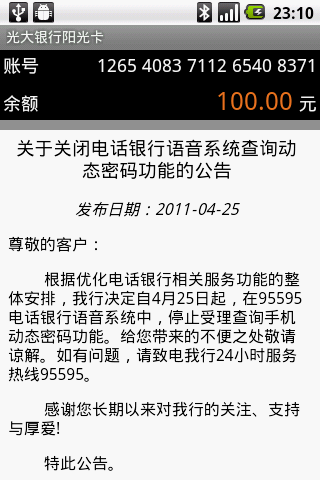 ��WebView����ȷ��ʾHTML����