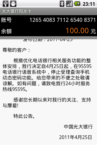 ��WebView����ȷ��ʾHTML����