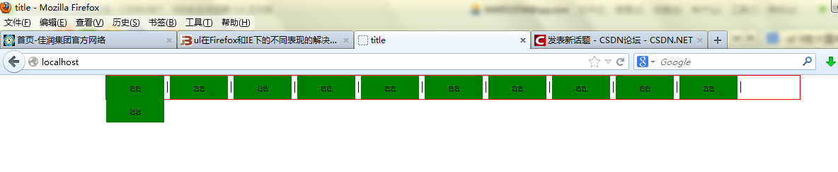 ul li在火狐下的有关问题,快崩溃了。大神