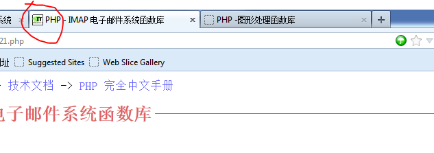 做网也时最上面的小图片如何加上去?(看图)