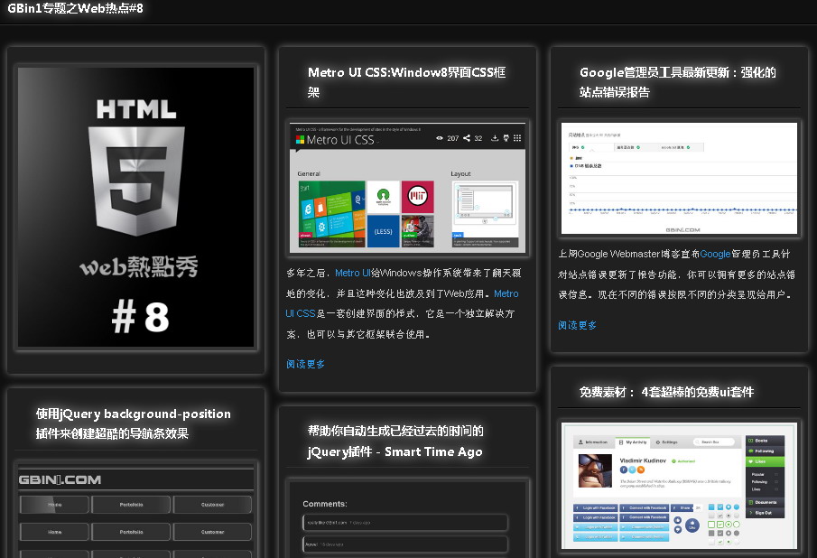 GBin1����֮Web�ȵ�#8