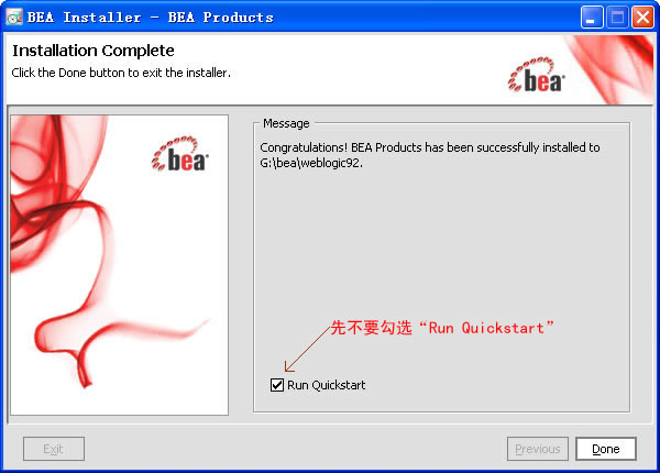 weblogic9.2装配过程