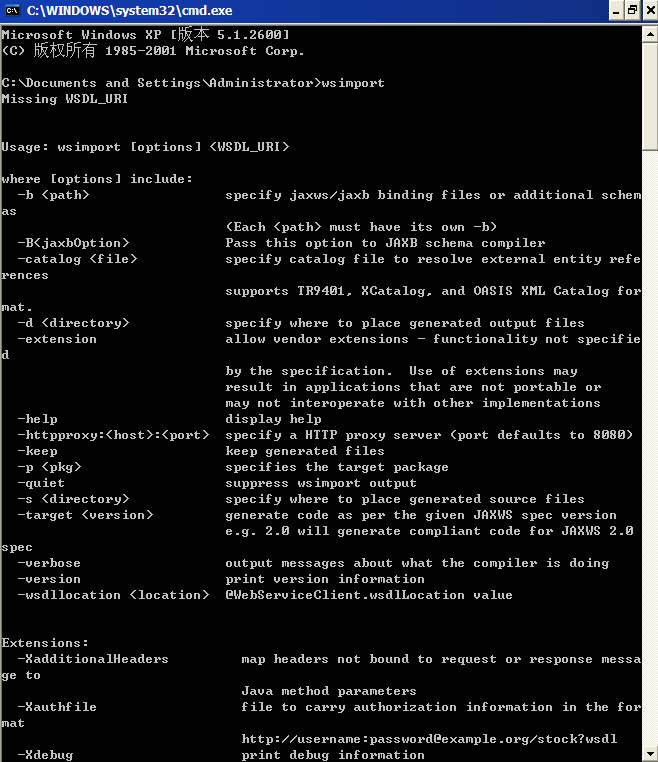 webservice��������-Ӧ��wsimport����ws����ˣ�����