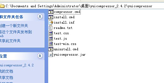 怎么使用yuicompressor2.4.2.jar进行js,CSS进行代码混淆
