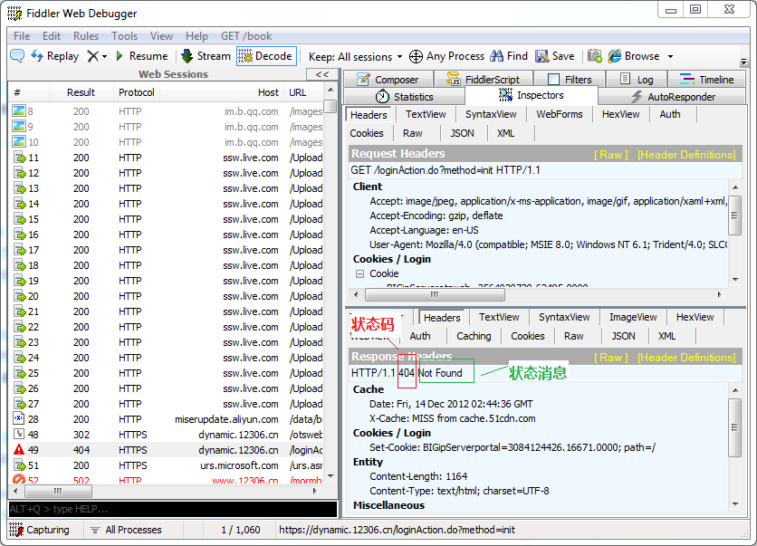HTTP协议 (6) 状态码详解