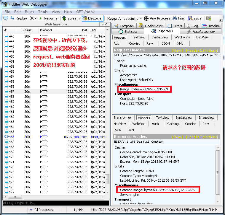 HTTP协议 (6) 状态码详解