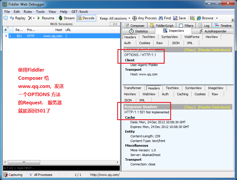 HTTP协议 (6) 状态码详解