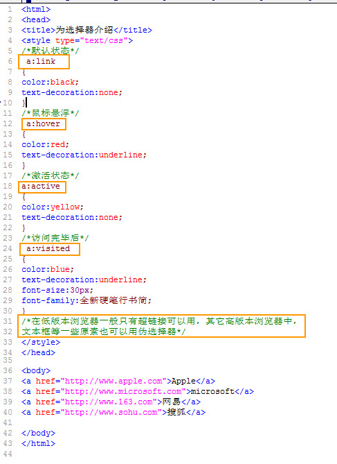 CSS根本相关内容2