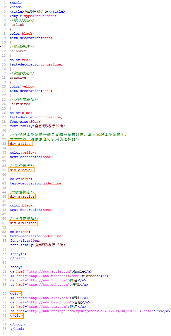 CSS根本相关内容2