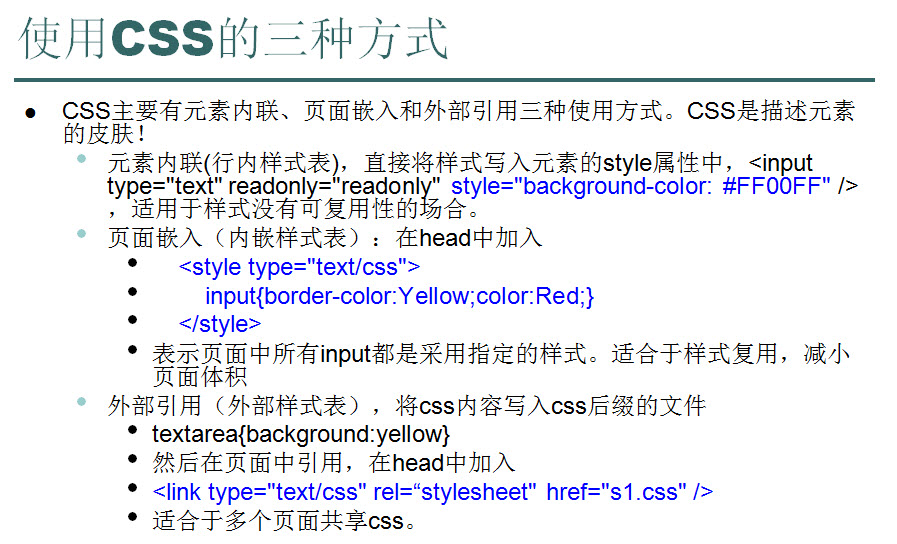 CSS根本相关内容2