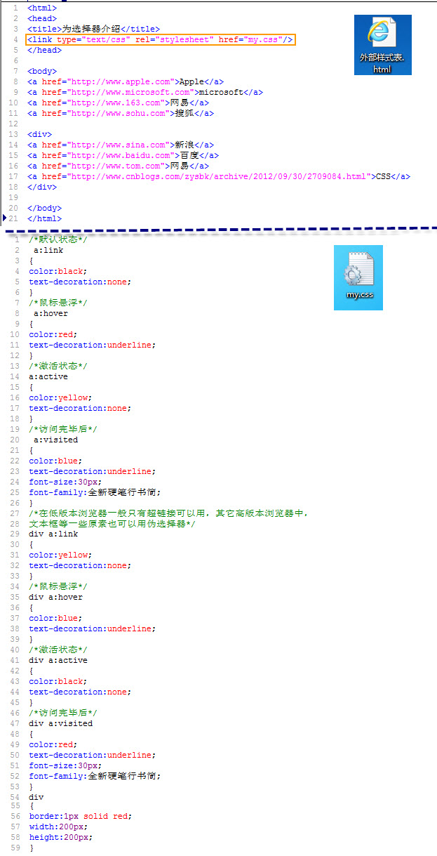 CSS根本相关内容2