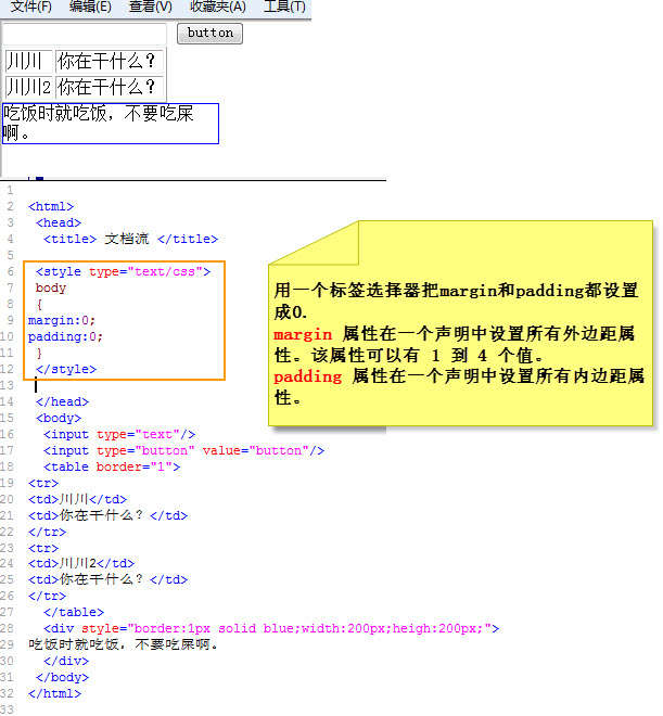 CSS根本相关内容2