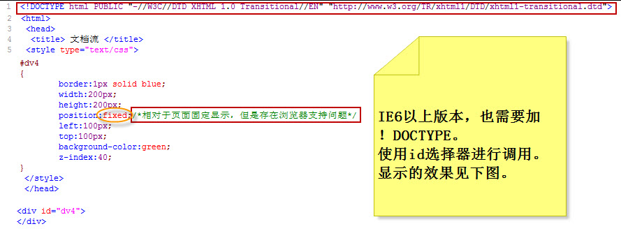 CSS根本相关内容2