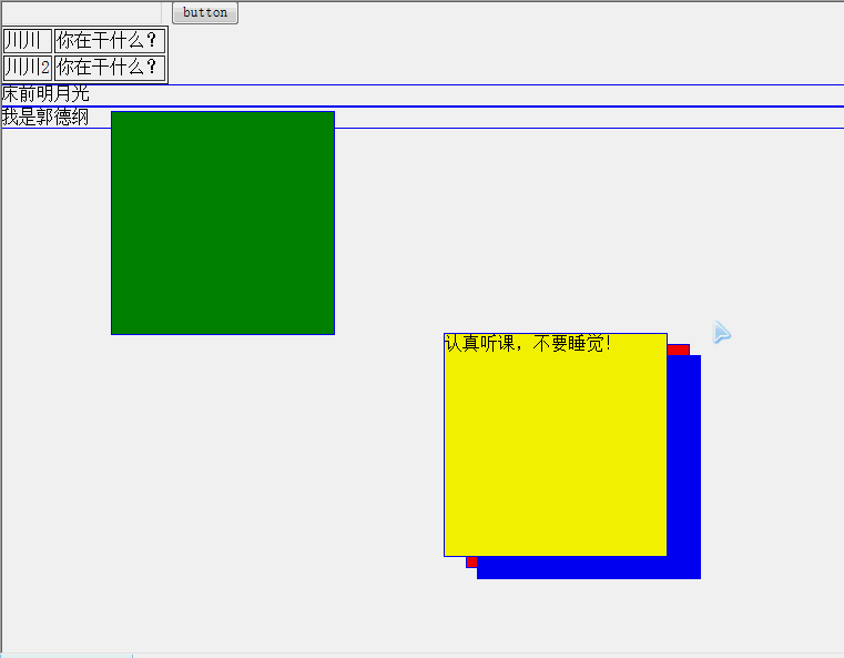 CSS根本相关内容2
